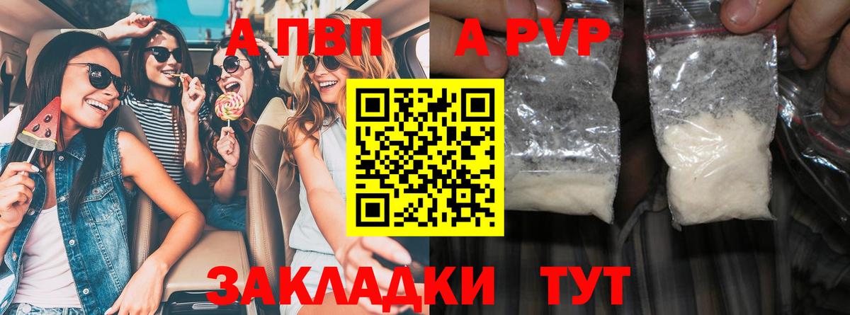 Alpha PVP СК КРИС Краснодар