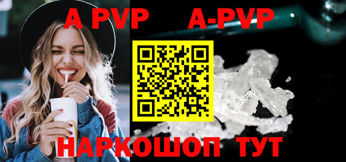 Альфа ПВП Crystall  Вход с VPN  Альфа ПВП Crystall  Краснодар  APVP кристаллы 