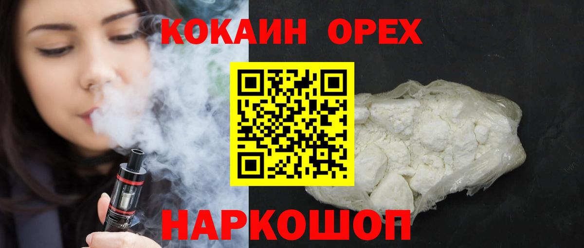 Cocaine 97% Краснодар