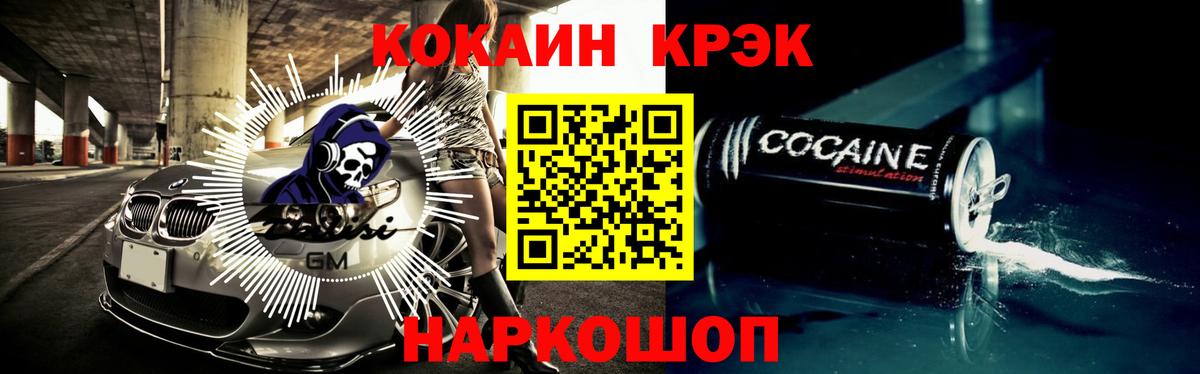 Краснодар  КОКАИН 97%  COCAIN  КОКАИН Перу  Вход с VPN 