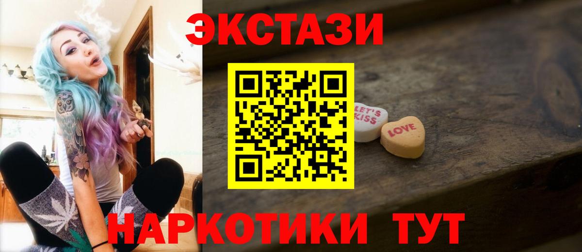 Ecstasy mix Краснодар