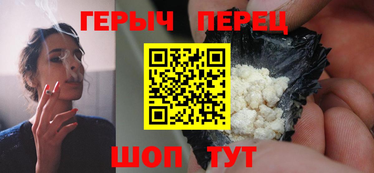 Героин гречка Краснодар