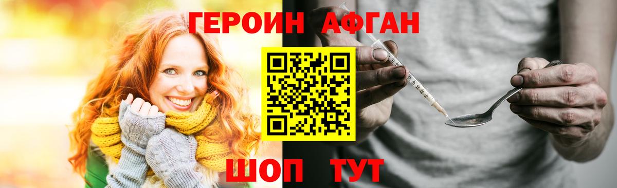 Краснодар  Героин хмурый  Вход с VPN 
