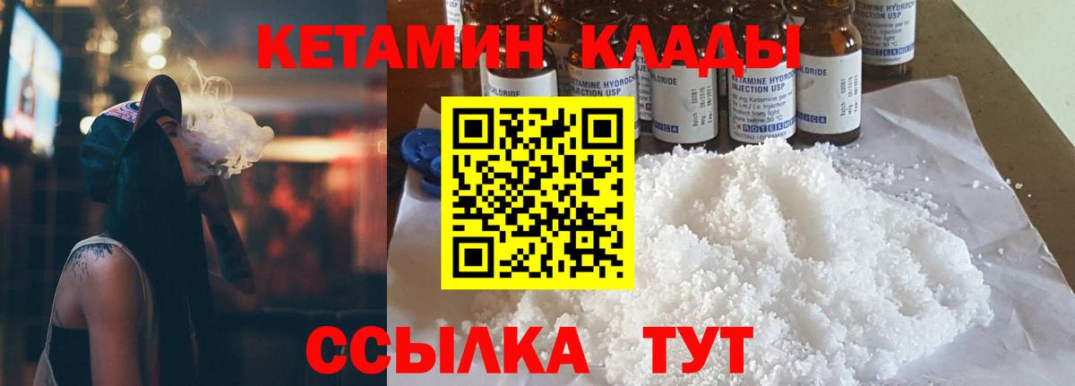 Кетамин ketamine  Вход с VPN  КЕТАМИН VHQ  Краснодар 