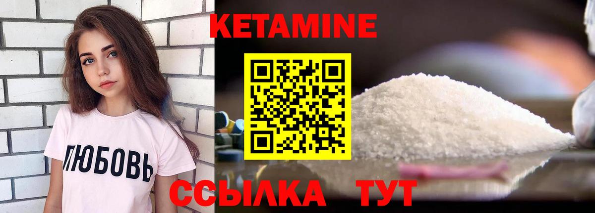 КЕТАМИН VHQ Краснодар