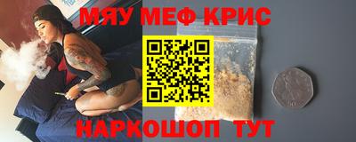 мяу мяу мука Канаш