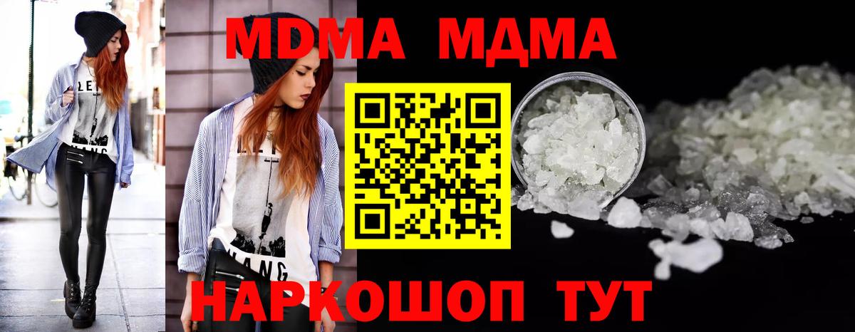 Краснодар  МДМА молли  МДМА молли  Вход с VPN 