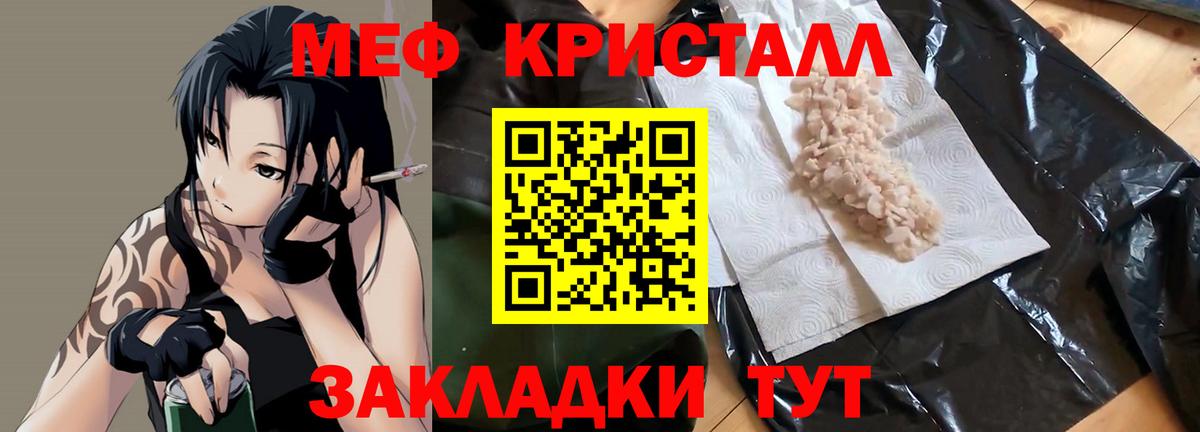 МЕФ  Меф мука  Вход с VPN  Меф  Краснодар  Меф мяу мяу 