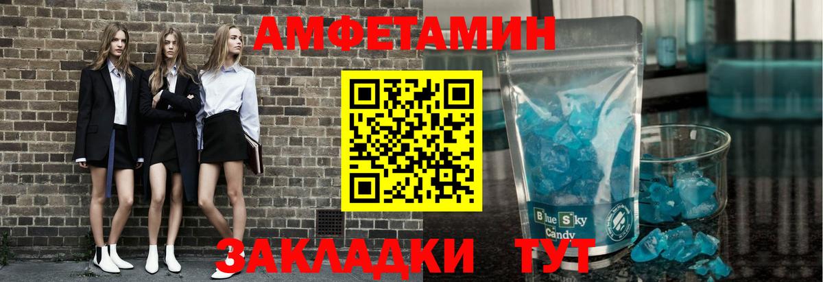 МЕТАМФЕТАМИН Methamphetamine Краснодар
