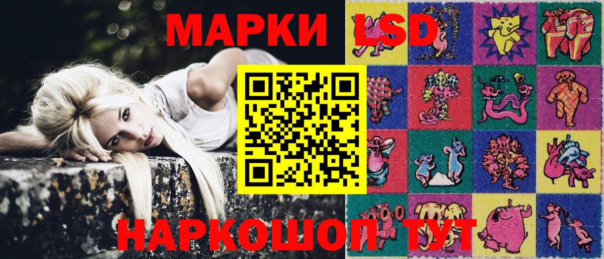 Марки 25I-NBOMe 1,8мг Краснодар