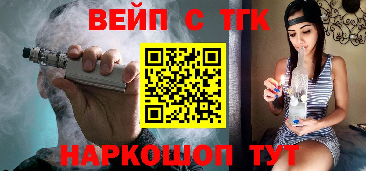 купить закладку  Вход с VPN  Дистиллят ТГК Wax  Краснодар  Дистиллят ТГК THC oil 