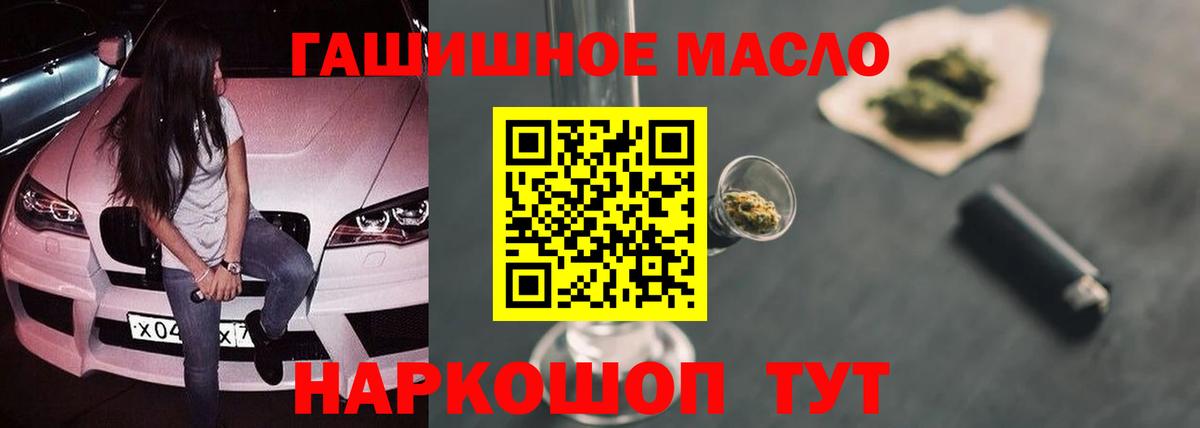 Дистиллят ТГК THC oil Краснодар